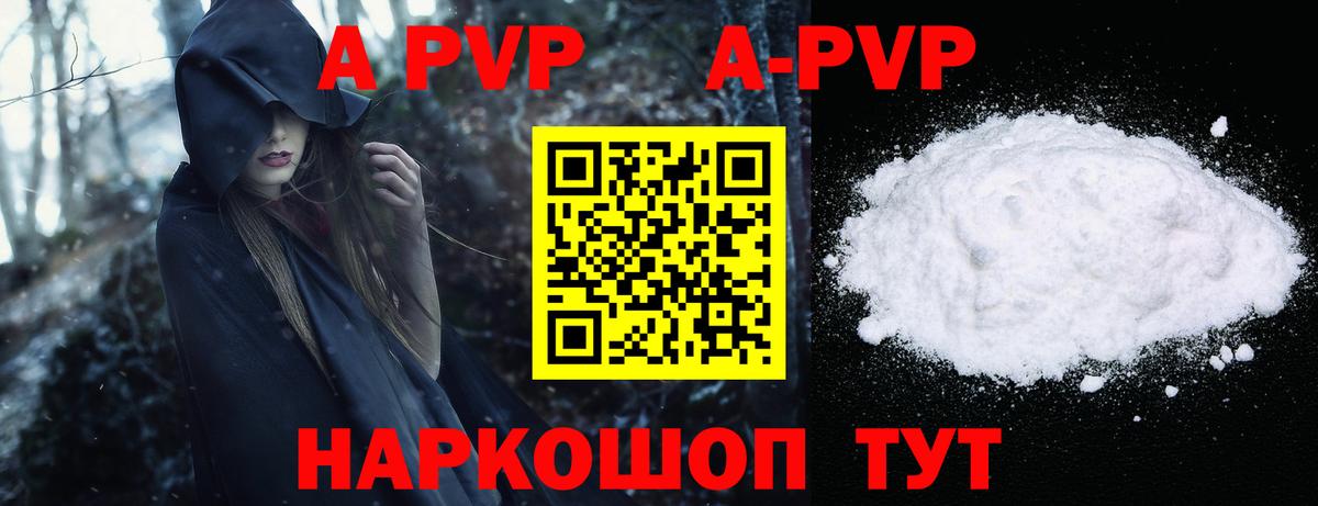 А ПВП  Alpha-PVP мука  Чита  Вход с VPN  Alpha-PVP СК КРИС 
