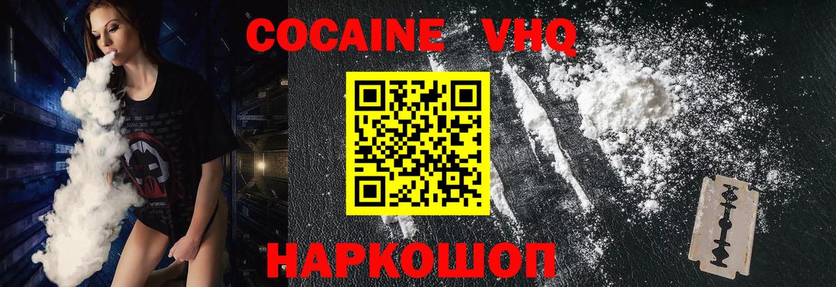 Cocaine Fish Scale  Вход с VPN  хочу   Чита 