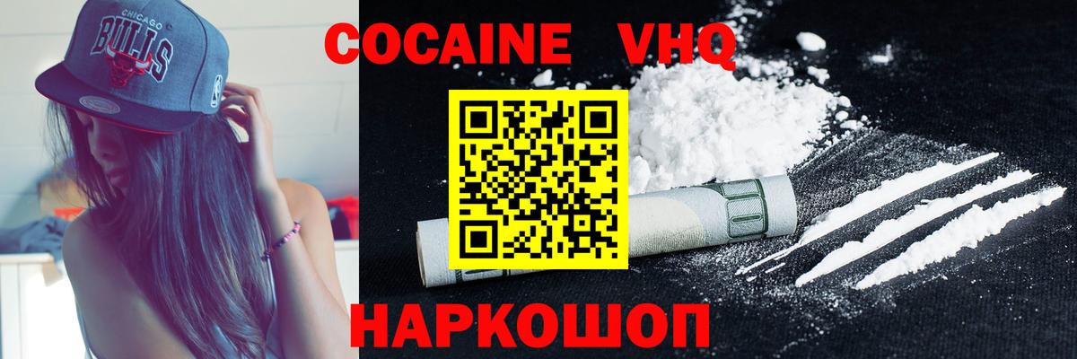 Cocaine Fish Scale Чита