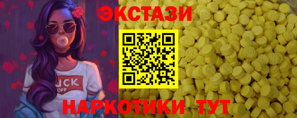 ЭКСТАЗИ  Экстази 300 mg  Вход с VPN  ЭКСТАЗИ Punisher  Чита 