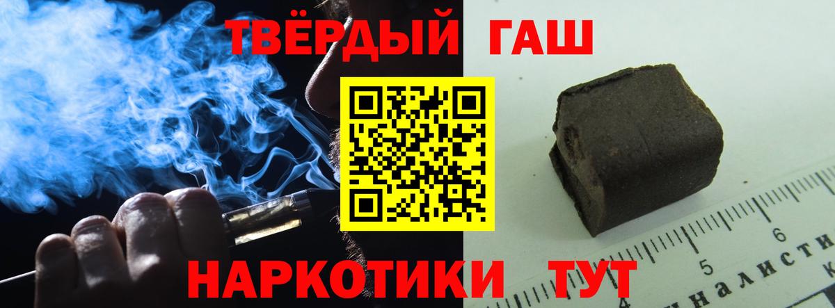 ГАШ Изолятор  ГАШ Cannabis  сколько стоит  Гашиш  Вход с VPN  Чита 