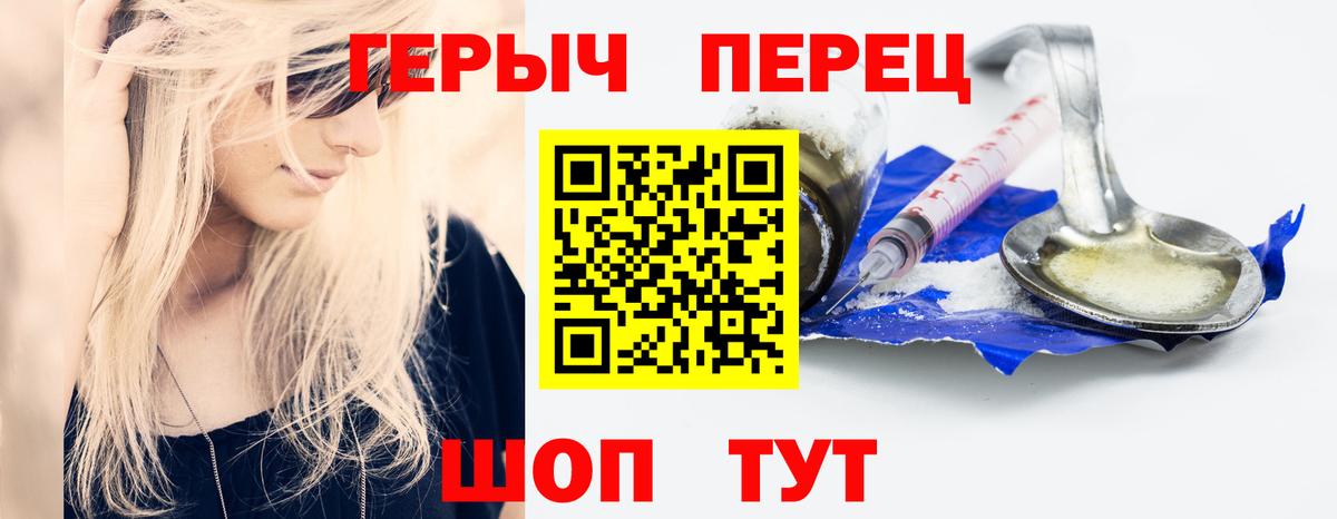 Чита  Героин  Вход с VPN  Героин белый 
