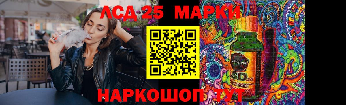 Лсд 25 экстази ecstasy Чита