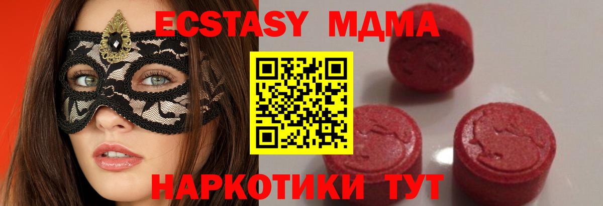 Чита  МДМА  Вход с VPN  MDMA кристаллы  MDMA crystal 