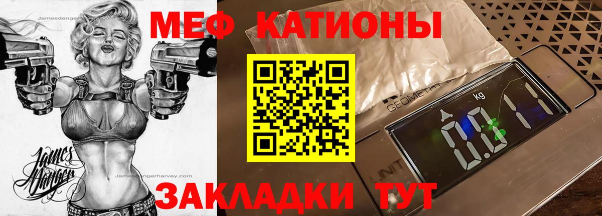 МЕФ  Чита