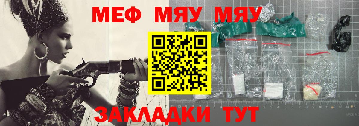 Чита  МЯУ-МЯУ  Мефедрон  МЯУ-МЯУ 4 MMC  Вход с VPN 