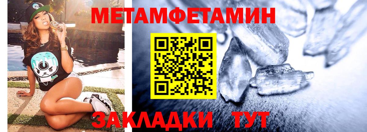 Первитин витя  Первитин  Чита  Вход с VPN 