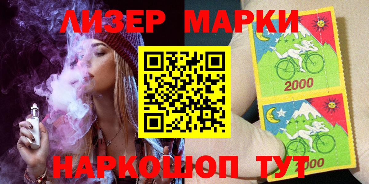 Марки NBOMe 1,5мг Чита