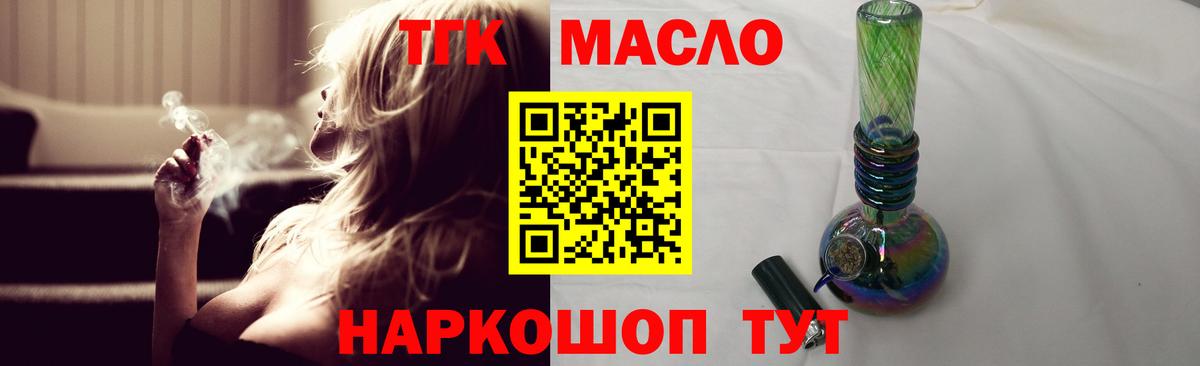 Дистиллят ТГК вейп с тгк  Вход с VPN  хочу   Чита 